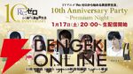 『リゼロ』アニメ10周年プロジェクト始動。年間を通して10大企画を展開