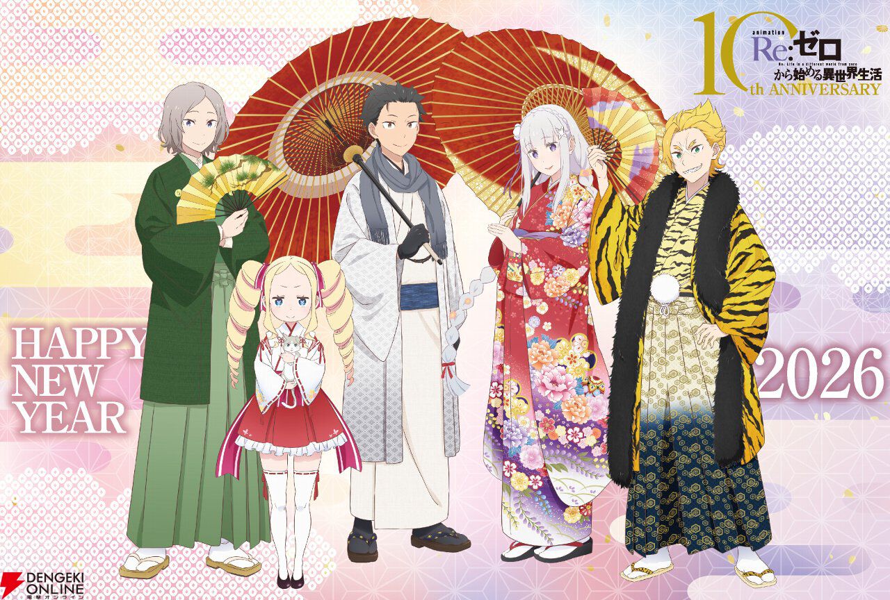 『リゼロ』アニメ10周年プロジェクト始動。年間を通して10大企画を展開