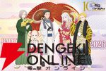 『リゼロ』アニメ10周年プロジェクト始動。年間を通して10大企画を展開