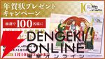 『リゼロ』アニメ10周年プロジェクト始動。年間を通して10大企画を展開