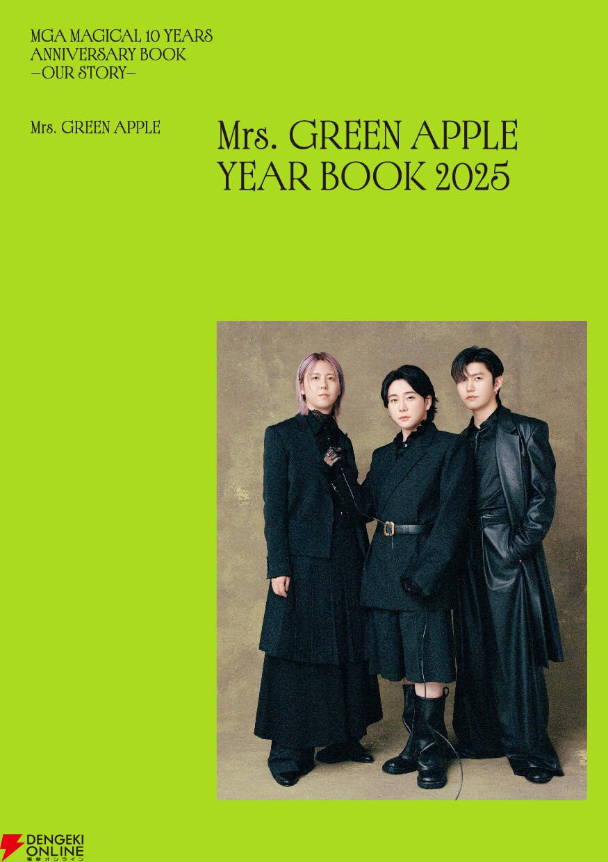 Mrs. GREEN APPLE　大森元貴　希少品　10作品セット Mrs. GREEN APPLE初の単行本『MGA MAGICAL 10 YEARS ANNIVERSARY BOOK