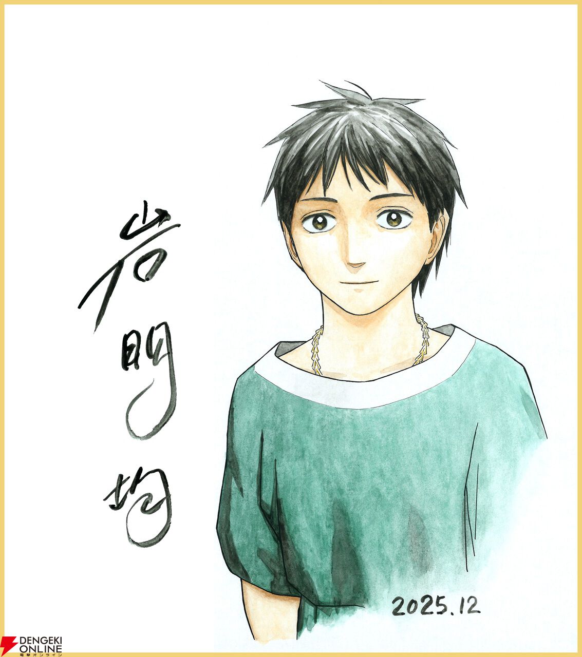 『寄生獣』の岩明均が描く歴史大作『ヒストリエ』がアニメ化
