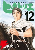 『寄生獣』の岩明均が描く歴史大作『ヒストリエ』がアニメ化
