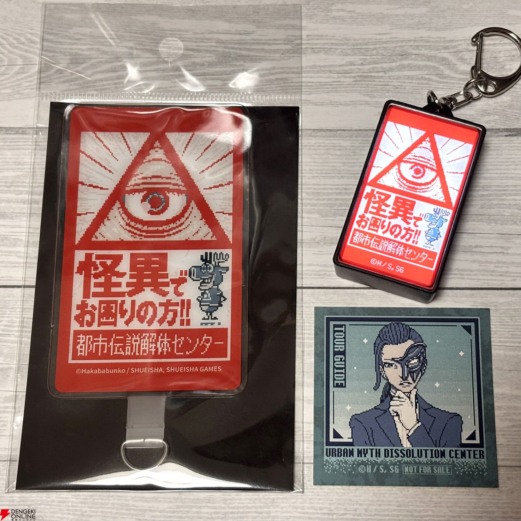 ガイドの缶バッジ狙いで「『都市伝説解体センター』オンラインくじ」の