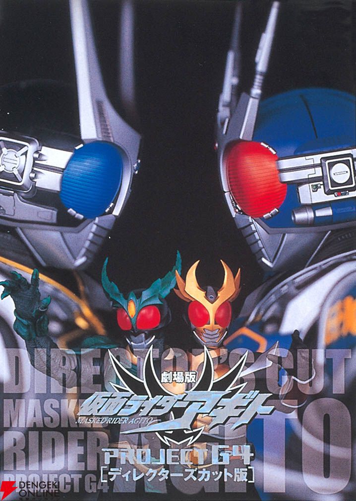 国内正規セル版劇場版 仮面ライダー8作品ディレクターズカット版セット Amazon.co.jp: 劇場版 仮面ライダーディケイド オールライダー対大