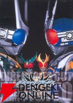 『劇場版 仮面ライダーアギト PROJECT G4 ディレクターズ・カット版』