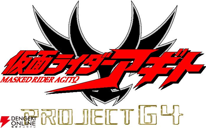 『劇場版 仮面ライダーアギト PROJECT G4 ディレクターズ・カット版』
