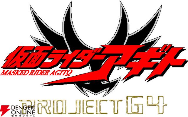 『劇場版 仮面ライダーアギト PROJECT G4 ディレクターズ・カット版』