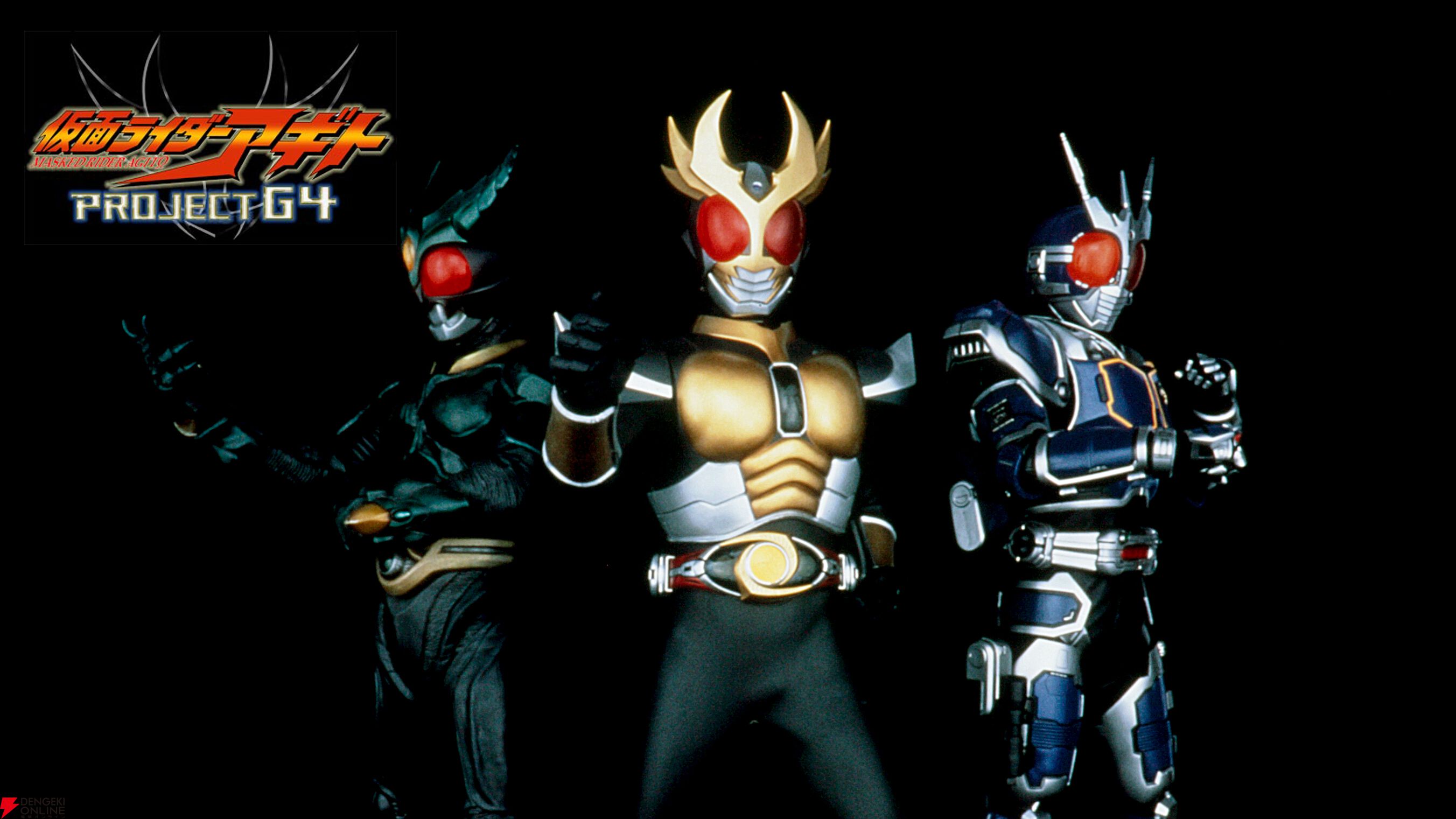 『劇場版 仮面ライダーアギト PROJECT G4 ディレクターズ・カット版』
