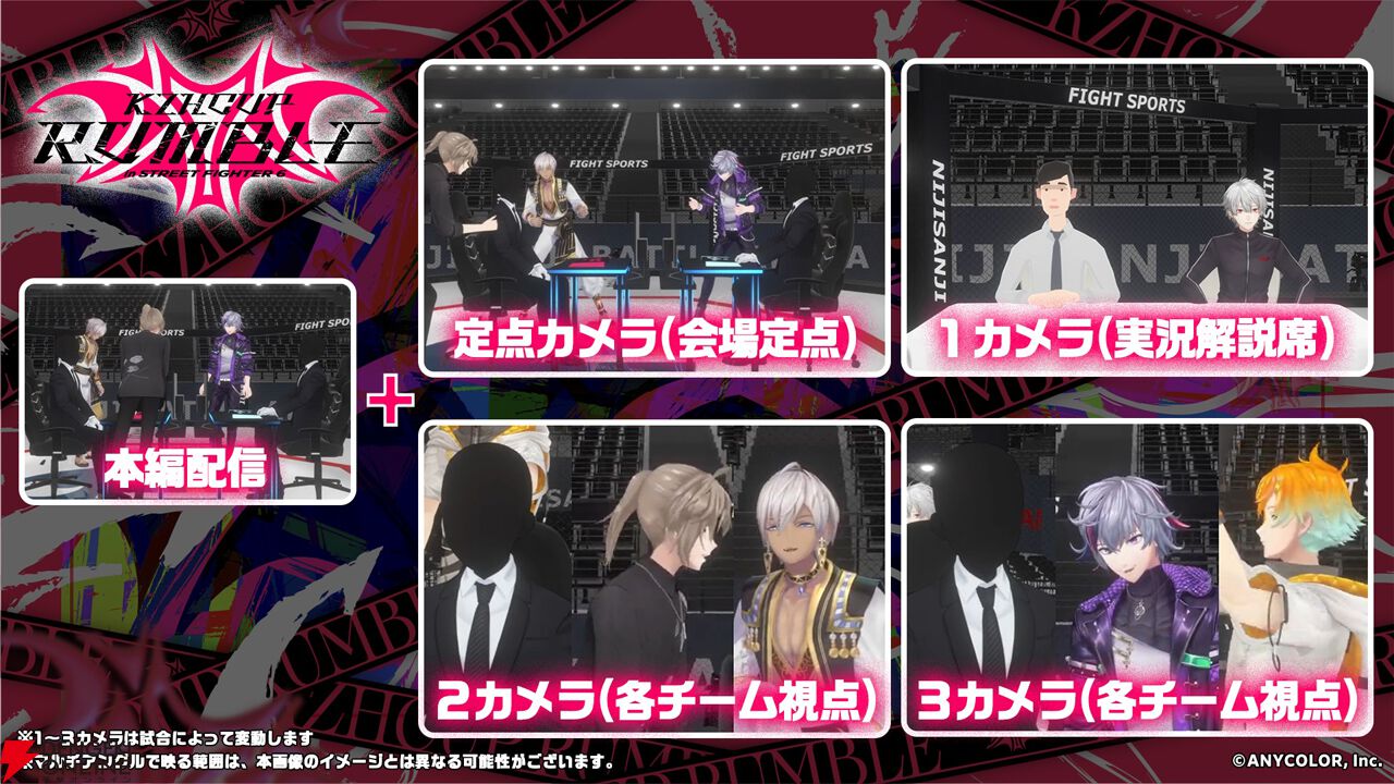 スト6』でにじさんじライバーが激突！ 葛葉が贈るゲームの祭典“KZHCUP