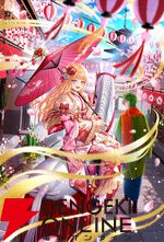 『ロマンシング サガ リ・ユニバース（ロマサガRS）』