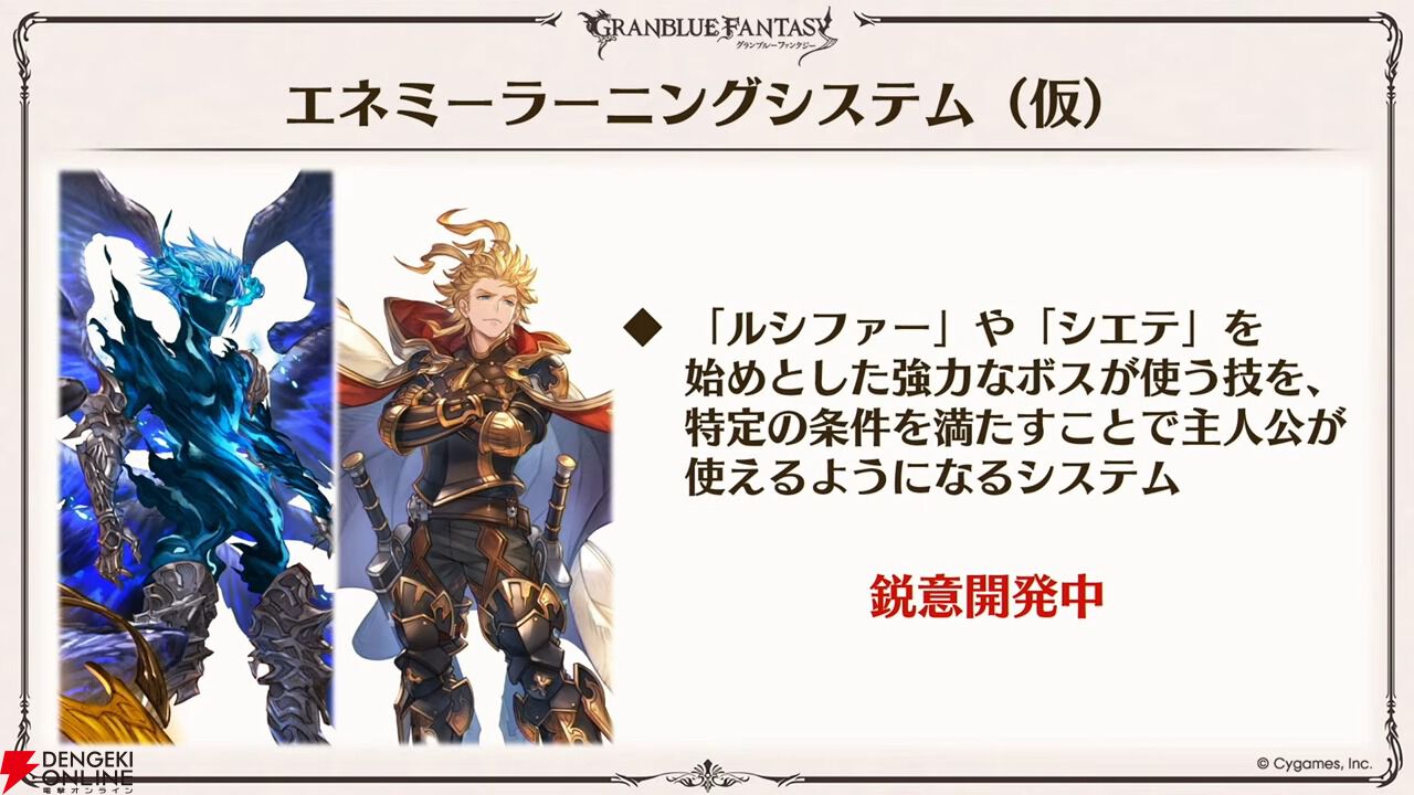グラブル』バイシュラもうすぐ実装、召喚石ヴェルサシア、十賢者限界