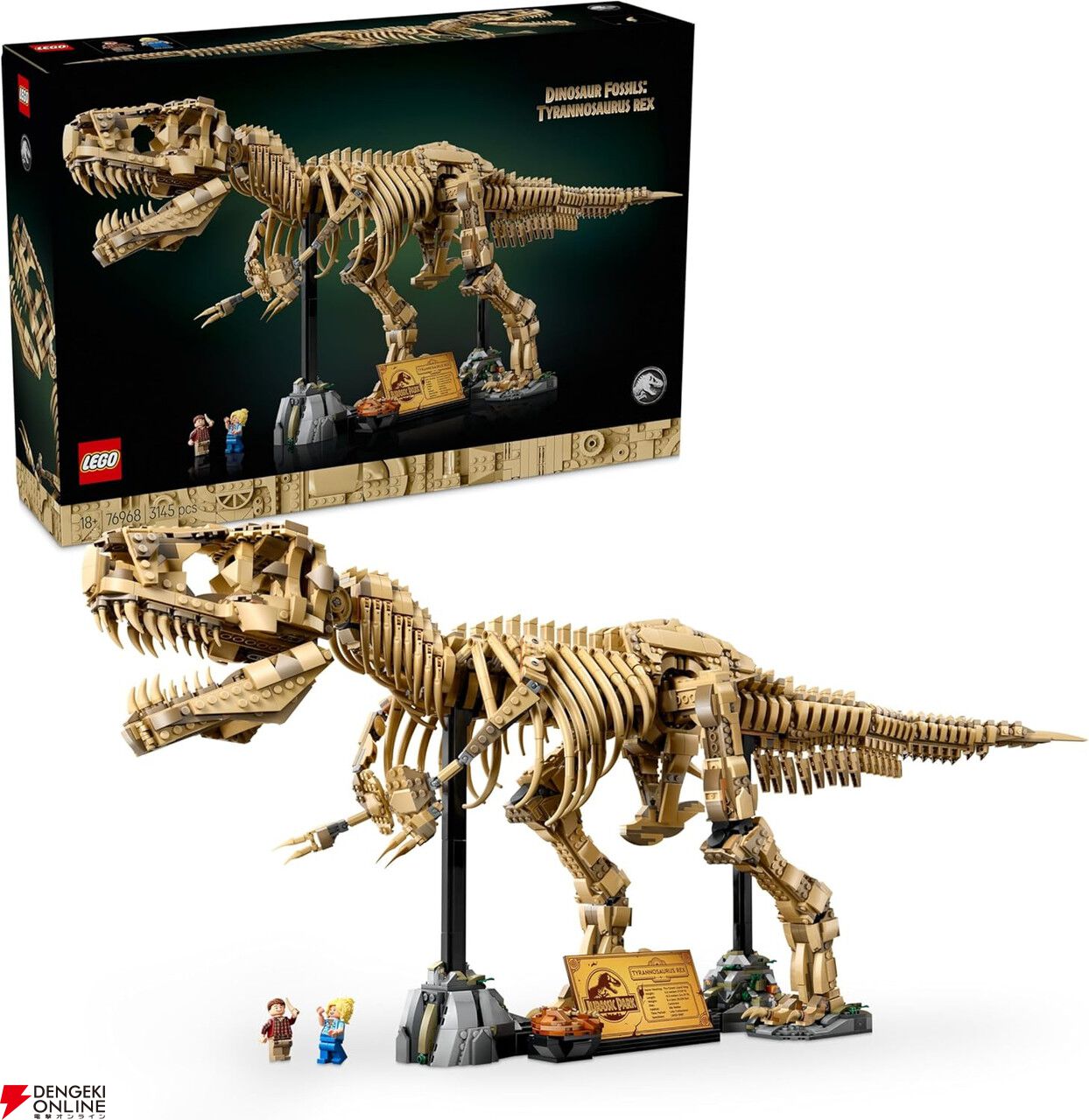 70cm 大型Tレックス化石コレクション　褐色系のリアルな骨格モデル レゴ ジュラシック・ワールド 恐竜の化石：T-レックス』が再入荷。全高