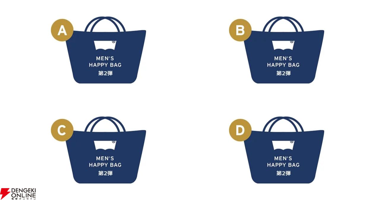 2026年リーバイス福袋】好評の『MEN'S HAPPY BAG』第2弾が販売開始