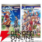『空の軌跡 the 1st ウエハース』が本日10/20より発売。キャラが描かれたカードは全28種、箔押しレアカードも