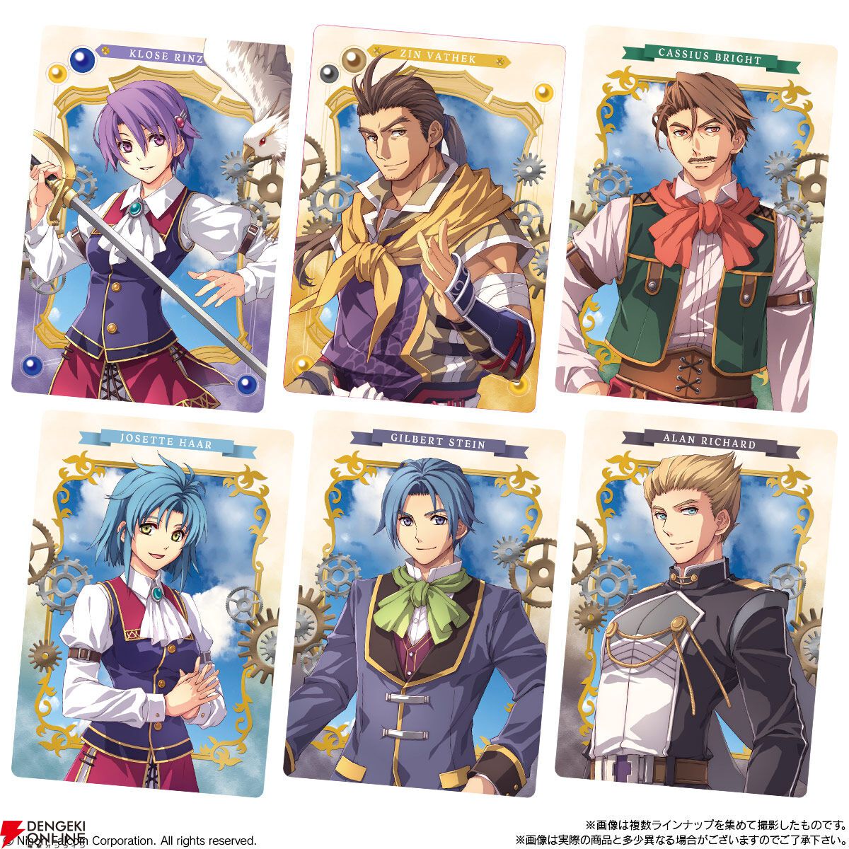 『空の軌跡 the 1st ウエハース』が本日10/20より発売。キャラが描かれたカードは全28種、箔押しレアカードも