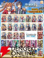 『空の軌跡 the 1st ウエハース』が本日10/20より発売。キャラが描かれたカードは全28種、箔押しレアカードも