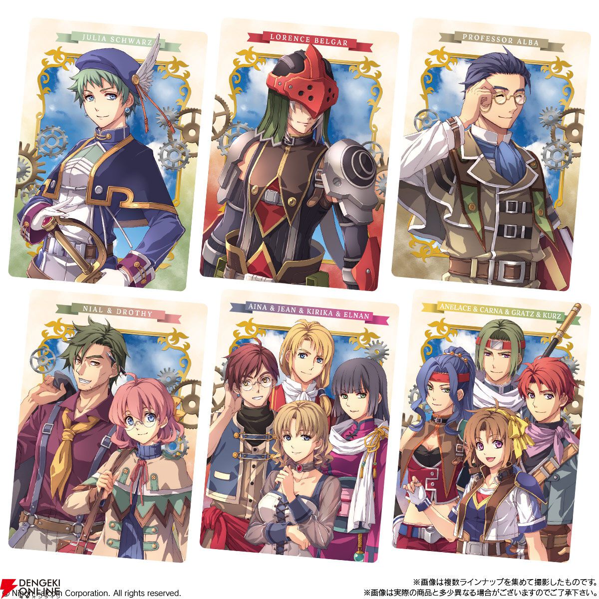 『空の軌跡 the 1st ウエハース』が本日10/20より発売。キャラが描かれたカードは全28種、箔押しレアカードも
