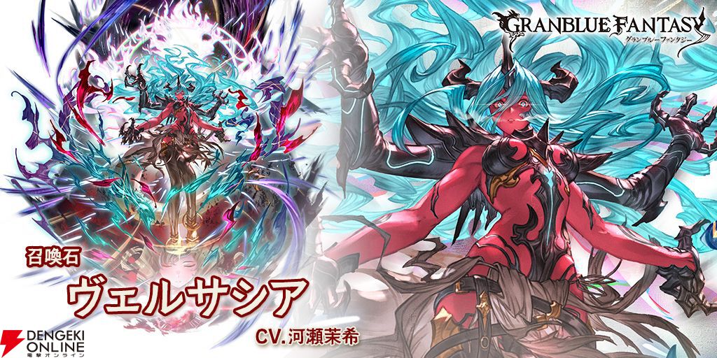 画像4/8＞『グラブル』最後の十二神将 午神サンチラ、七曜の騎士 白