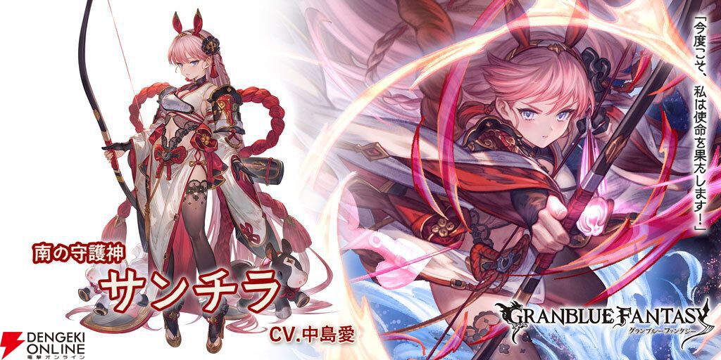 グラブル』最後の十二神将 午神サンチラ、七曜の騎士 白騎士シーザーが