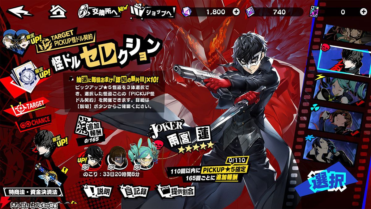 ☆ご成約☆ジョーカー50（10） P5X』ジョーカーもピックアップ“怪ドルセレクション”開催。特別