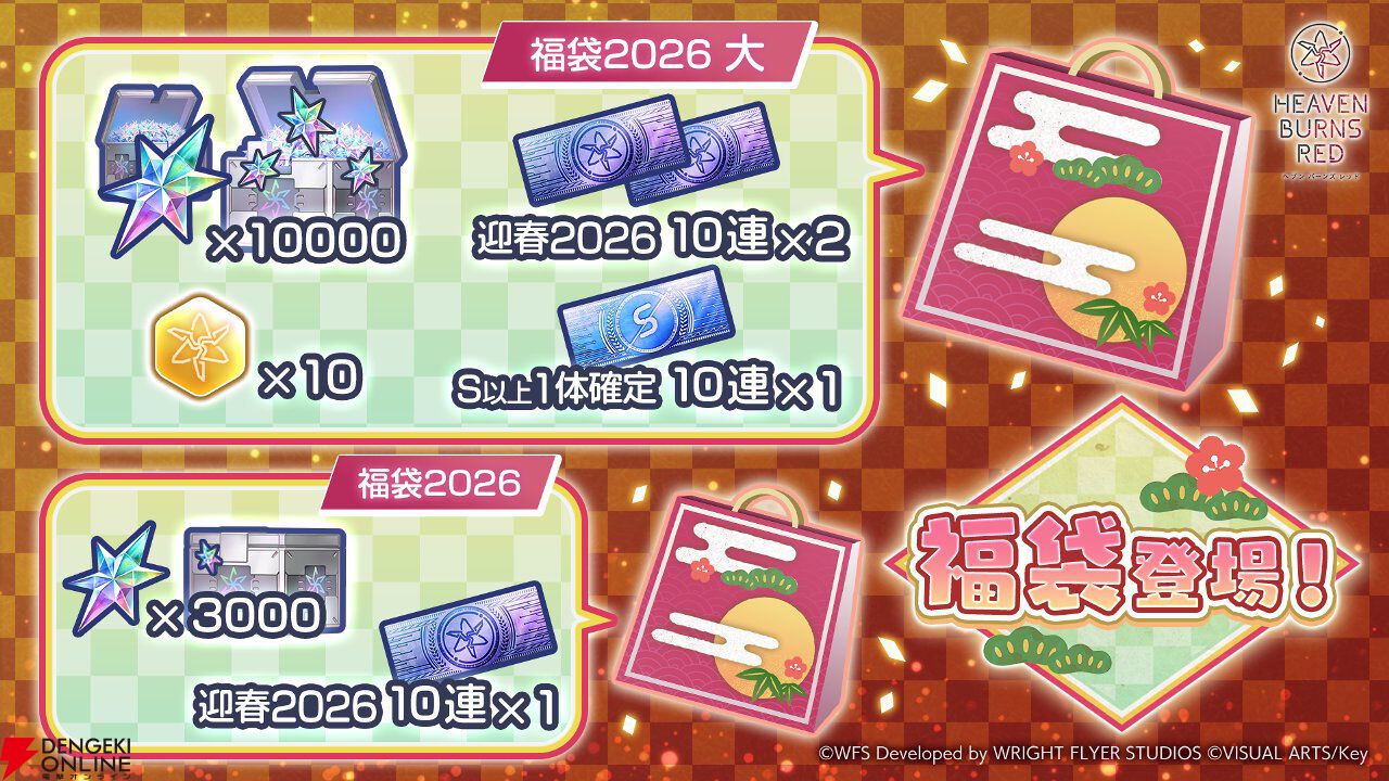 『ヘブバン』佐月マリのスナップイベが大みそかに配信。お年玉や三が日限定ガチャなどお正月も盛りだくさん
