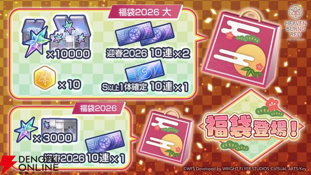 『ヘブバン』佐月マリのスナップイベが大みそかに配信。お年玉や三が日限定ガチャなどお正月も盛りだくさん