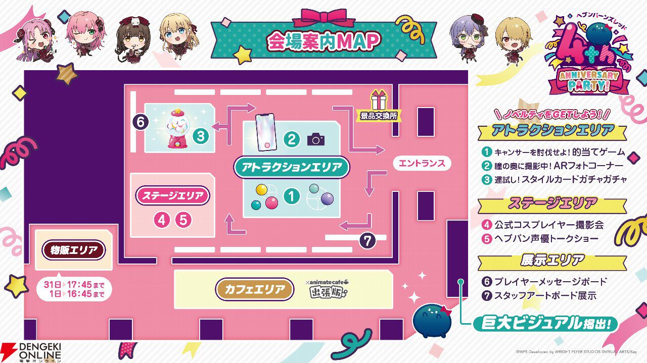 『ヘブバン』佐月マリのスナップイベが大みそかに配信。お年玉や三が日限定ガチャなどお正月も盛りだくさん
