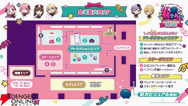 『ヘブバン』佐月マリのスナップイベが大みそかに配信。お年玉や三が日限定ガチャなどお正月も盛りだくさん