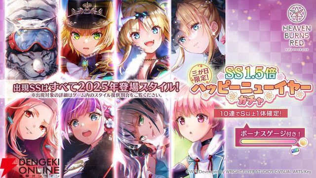 『ヘブバン』佐月マリのスナップイベが大みそかに配信。お年玉や三が日限定ガチャなどお正月も盛りだくさん