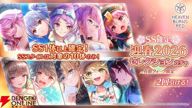 『ヘブバン』佐月マリのスナップイベが大みそかに配信。お年玉や三が日限定ガチャなどお正月も盛りだくさん