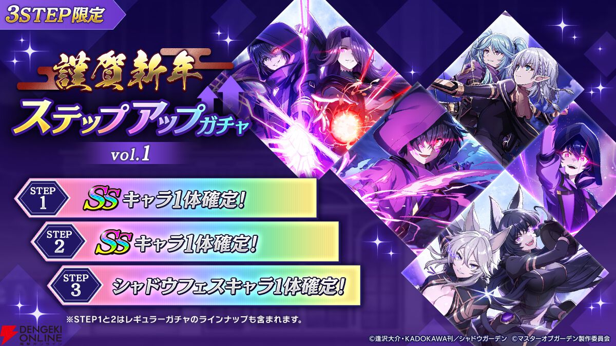 カゲマス』新キャラ[狐面の実力者]シャドウが登場。新年からお得な