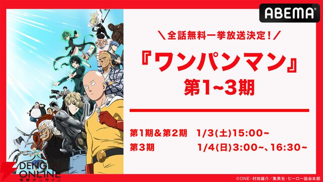 『ワンパンマン』