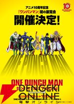 『ワンパンマン』