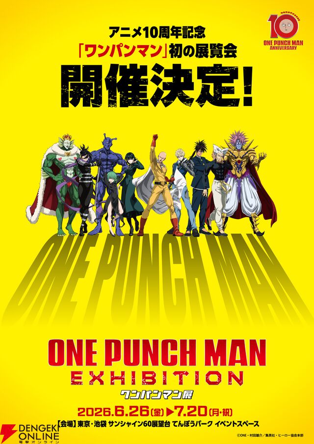 『ワンパンマン』