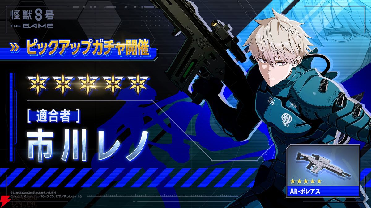 怪獣8号 THE GAME】新☆5［才色兼備の交渉人］王美星（ワン・メイシン