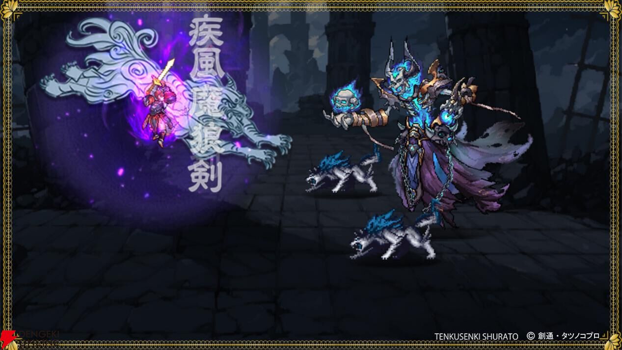 『天空戦記シュラト』×『名もなき者の詩』