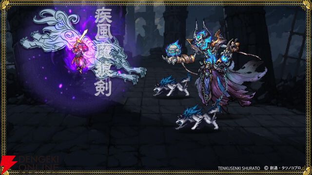 『天空戦記シュラト』×『名もなき者の詩』