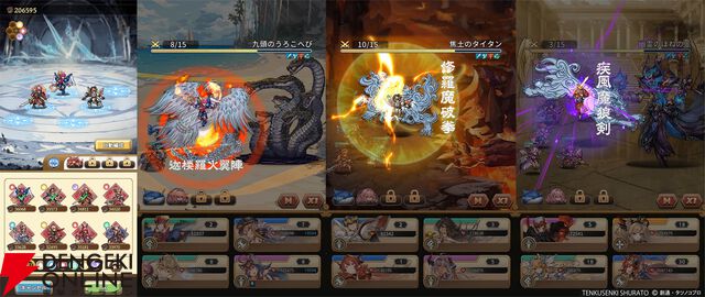 『天空戦記シュラト』×『名もなき者の詩』