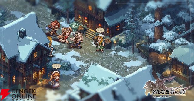 『天空戦記シュラト』×『名もなき者の詩』