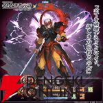 『天空戦記シュラト』×『名もなき者の詩』