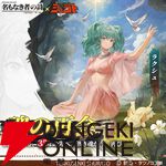 『天空戦記シュラト』×『名もなき者の詩』