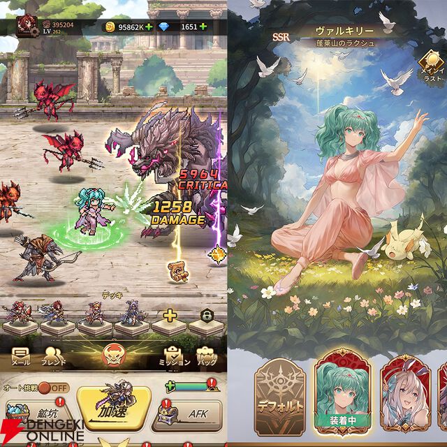 『天空戦記シュラト』×『名もなき者の詩』