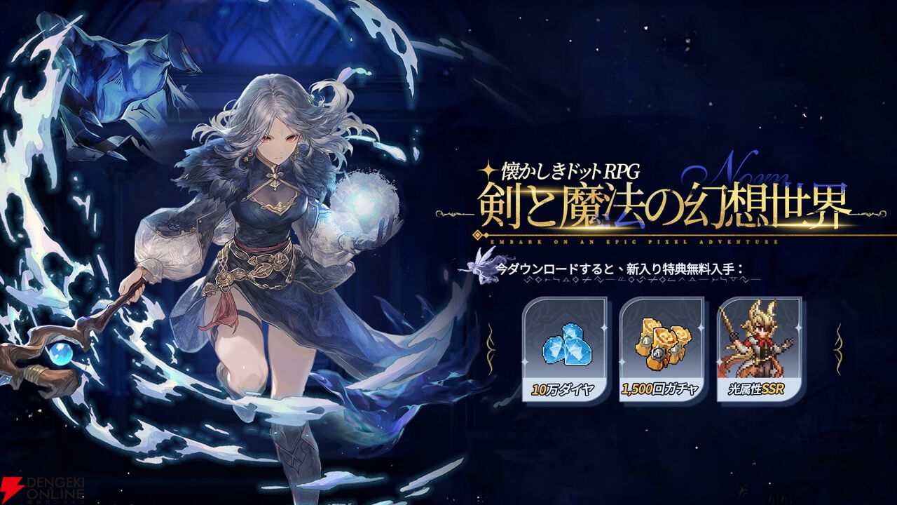 『天空戦記シュラト』×『名もなき者の詩』