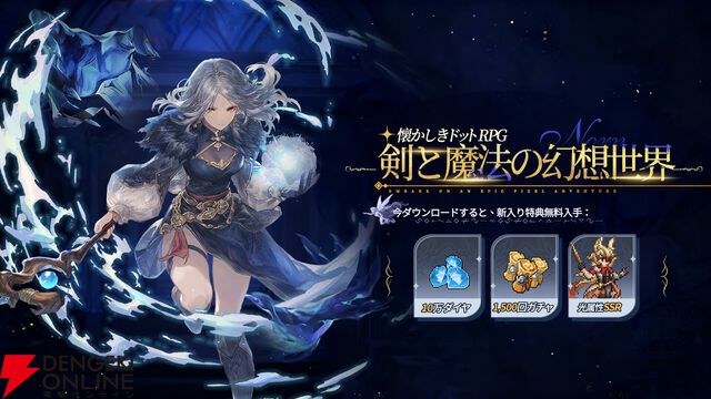 『天空戦記シュラト』×『名もなき者の詩』