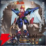 『天空戦記シュラト』×『名もなき者の詩』