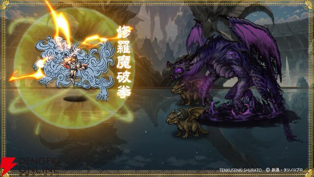 『天空戦記シュラト』×『名もなき者の詩』