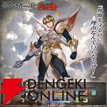 『天空戦記シュラト』×『名もなき者の詩』