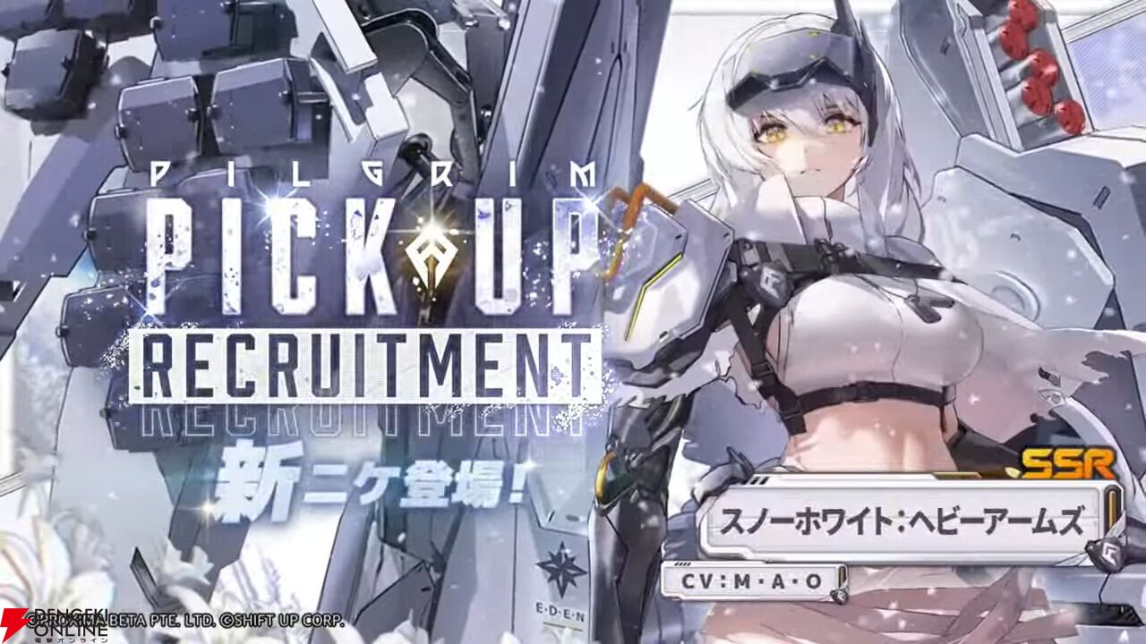 NIKKE』12/29特別生放送まとめ。スノーホワイト：ヘビーアームズが1/1