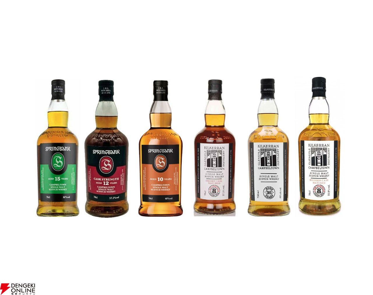 【希少】スプリングバンク 10年 & キルケラン12年セット キルケラン 12年 スプリングバンク 10年 キルケラン ヘビーピーテッド